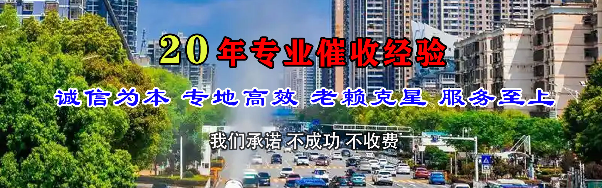 烟台金顺讨债公司